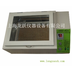 上海龙跃恒温振荡器（台式恒温）THZ-92C