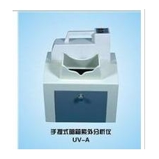 UV-A​手提暗箱式紫外分析仪