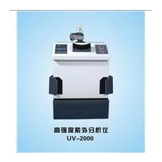 UV-2000​高强度紫外分析仪