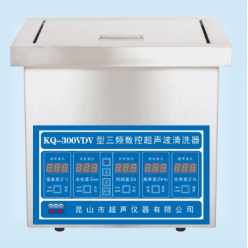 KQ-300VDV超声波清洗器