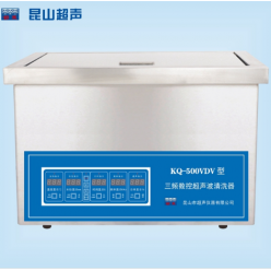 KQ-500VDV超声波清洗器