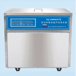 KQ-2000KDE超声波清洗器
