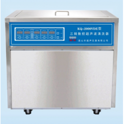KQ-2000VDE超声波清洗器