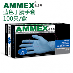 AMMEX医用丁腈检查手套 深蓝色，无粉